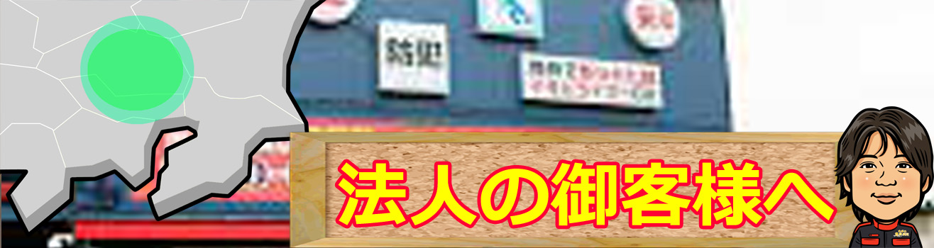 東京 さいたま市 川口市 アイルロック関東 鍵トラブルお任せ